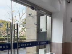 -申普宠物医院·眼科·心内科·影像科(普陀分院)