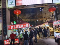 -正宁路小吃夜市