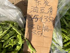 -牛头崖大集