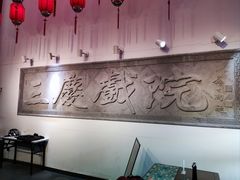 -德云社三庆园