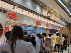 -糕材生(龙湖北京大兴天街店)