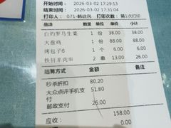 -清真吐鲁番餐厅(牛街店)