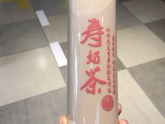 寿奶茶-寿奶茶·鲜奶与茶(合生汇购物中心店)