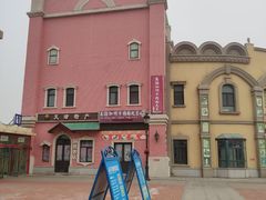 -泰达航母主题公园