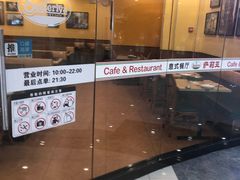 -萨莉亚意式餐厅(苏州食百家店)