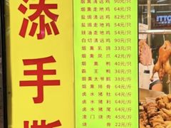 -天添手撕猪手(德政中路店)