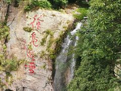 -溪口-滕头旅游景区