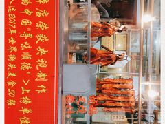 -黄连大头华烧鹅店(大良店)