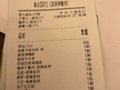 账单-榕意·川味之美(深业上城店)