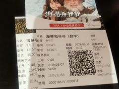 -英皇电影城(英皇集团中心IMAX店)