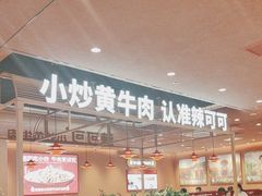 -辣可可·小炒黄牛肉(望京凯德MALL店)