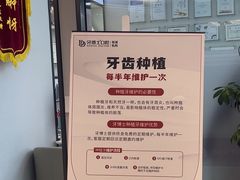 -牙博士口腔品牌连锁(杨浦店)