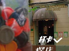 -月球咖啡retro