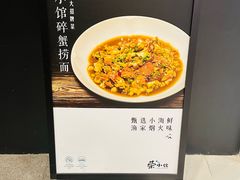 -桂满陇·杭州小馆(朝阳合生汇店)