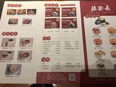 -德发长·花式蒸饺(大唐不夜城店)