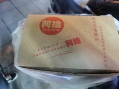 -阿捡忭京炸鸡(长沙韭菜园总店)