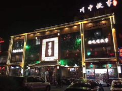 门面-川中故事·成都老火锅(东书房店)