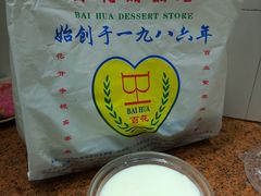 -百花传统甜品店(原址店)