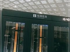 -杭州萧山国际机场