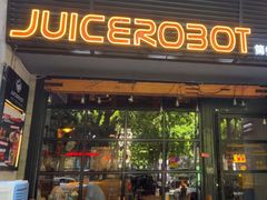 -JuiceRobot·手工意大利面&汉堡精酿(珠江新城店)