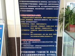 -北京大学口腔医院(魏公村总院)