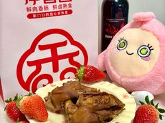 -净香园熟肉(北坦总店)