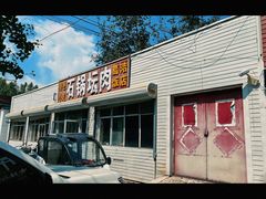 -石锅坛肉(广场店)