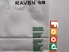 -THE RAVEN乌鸦咖啡(天利店)
