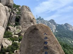 -崂山巨峰游览区