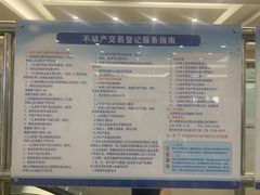 -上海市宝山区房地产交易中心-地下停车场