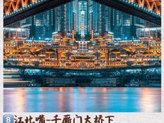 -WFC会仙楼观景台