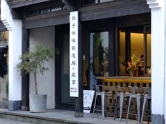 -Metal hands·铁手咖啡