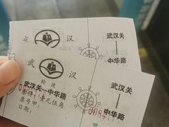 -武汉关码头(轮渡站)