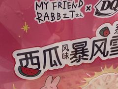 -DQ·蛋糕·冰淇淋(虹口龙之梦店)