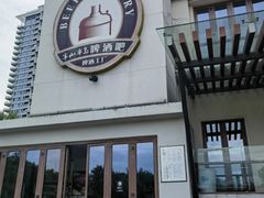 -半山半岛洲际度假酒店·啤酒工厂