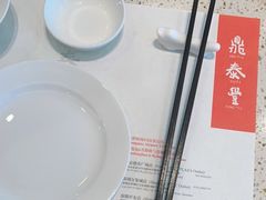 -鼎泰丰(环贸店)