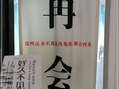 -上海失恋博物馆