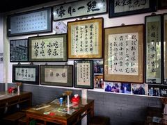 大堂-东兴顺爆肚张