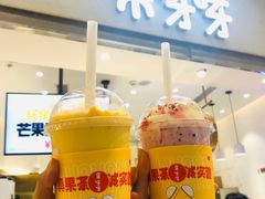 芒果雪乐-果呀呀(国金街店)