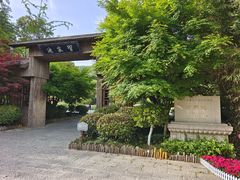 -习家池