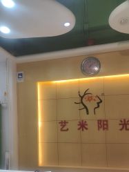 -艺米阳光Hair Salon