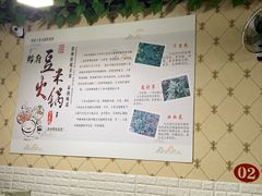 -黔府豆米火锅野菜馆(南马店)