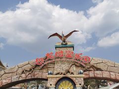 -世界恐龙谷景区