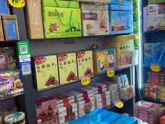 -鹏城八珍深圳特产手信(罗湖店)