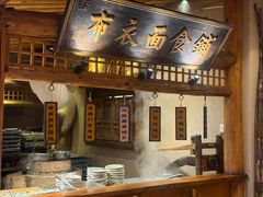 -百花人家(门城水岸店)