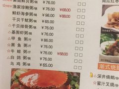 菜单-粤仔湾砂锅粥(广益哥伦布店)
