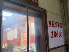-国医整脊馆(武夷路店)