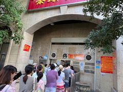 门面-巢娭毑月饼店(洞井路店)