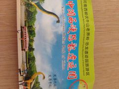 -中国西峡恐龙遗迹园
