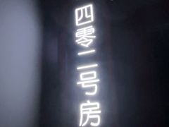 -Xcape异时刻密室逃脱魔法互动(瑞虹天地太阳宫店)